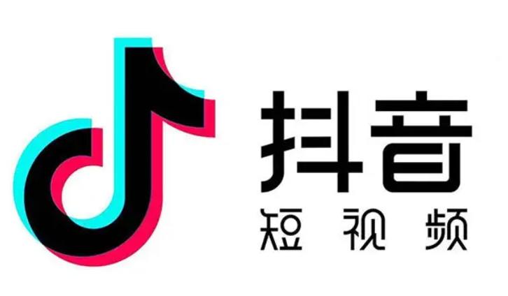 抖音