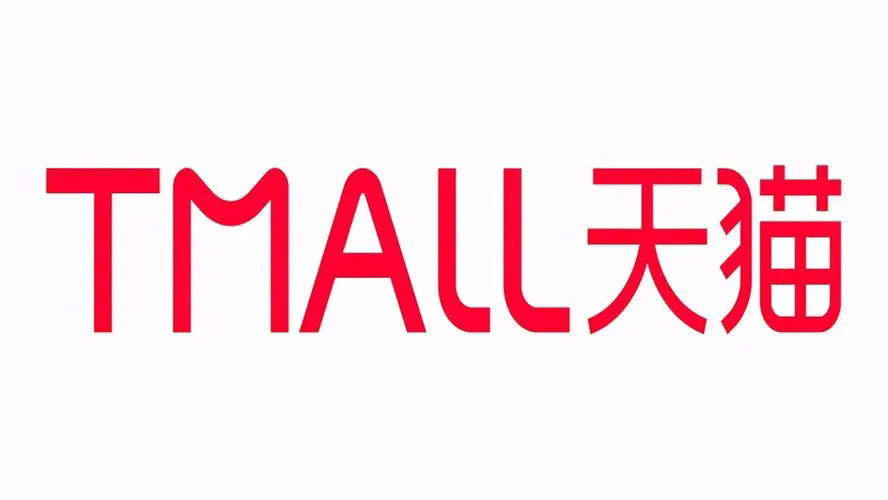 天貓