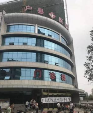 戶(hù)縣醫(yī)院